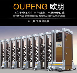 手動工業門 歐朋機電 在線咨詢 蘭溪工業門