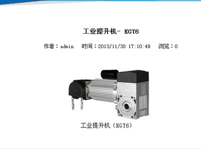 【KGT系列工業卷閘門電機】百勝BS南京廠家直銷