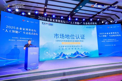 賽迪網(wǎng)啟航 以市場地位認(rèn)證與咨詢服務(wù)，賦能企業(yè)高質(zhì)量發(fā)展